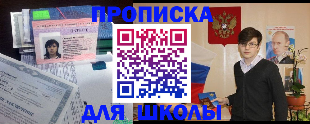 прописка паспорт в Камне-на-Оби