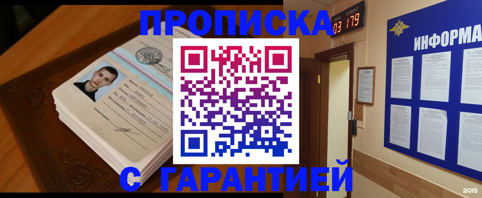 временная регистрация 2025 в Камне-на-Оби