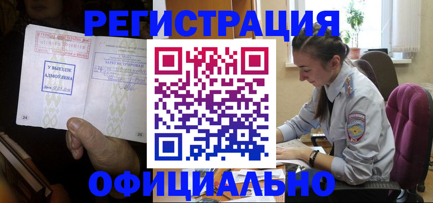 регистрация для школы в Камне-на-Оби