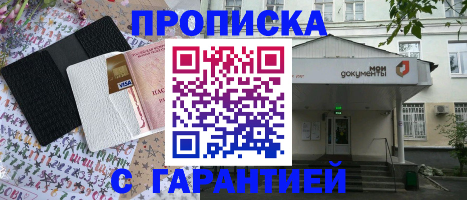 прописка для военкомата в Камне-на-Оби
