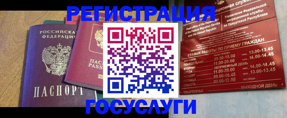 миграционный учет в Камне-на-Оби