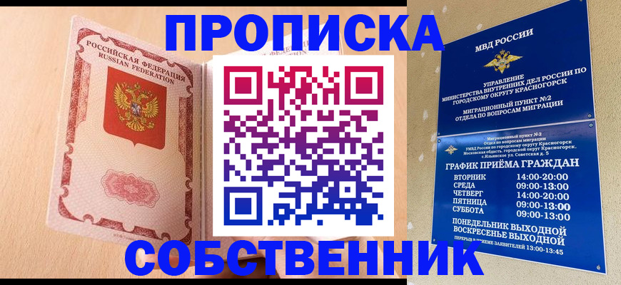 прописка для военкомата в Камне-на-Оби
